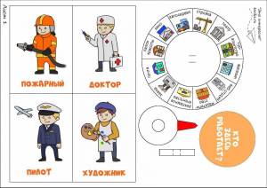 Раскраска профессии для детей 5 6 лет #22 #136506