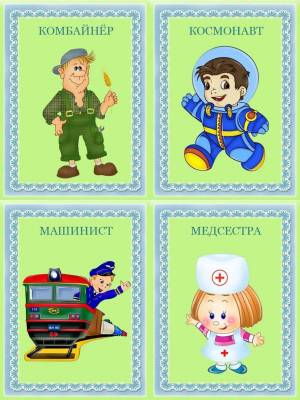 Раскраска профессии для детей 5 6 лет #38 #136522