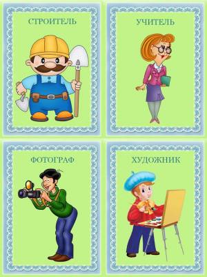 Раскраска профессии для детей в детском саду #38 #136639