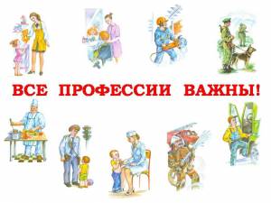 Раскраска профессии для детей #20 #136699