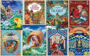 Раскраска пушкина сказки для детей #15 #137721