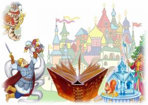 Раскраска пушкина сказки для детей #24 #137730