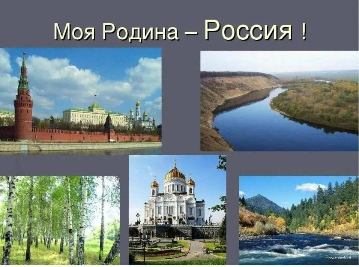 москва моя родина