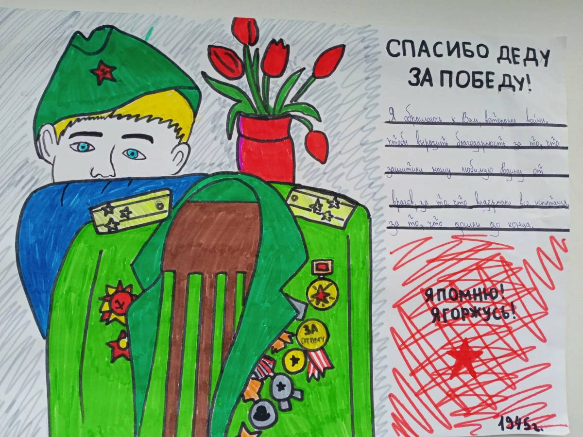 Рисунок солдату от школьника #19