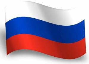 Раскраска российский флаг #3 #143376