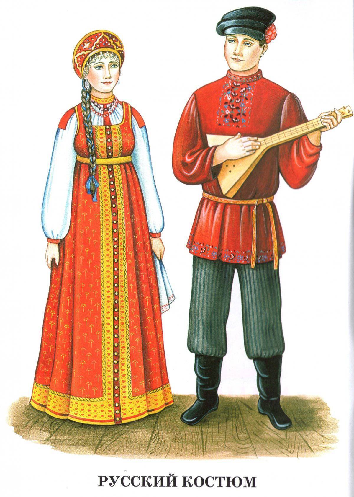 Народный костюм картинки