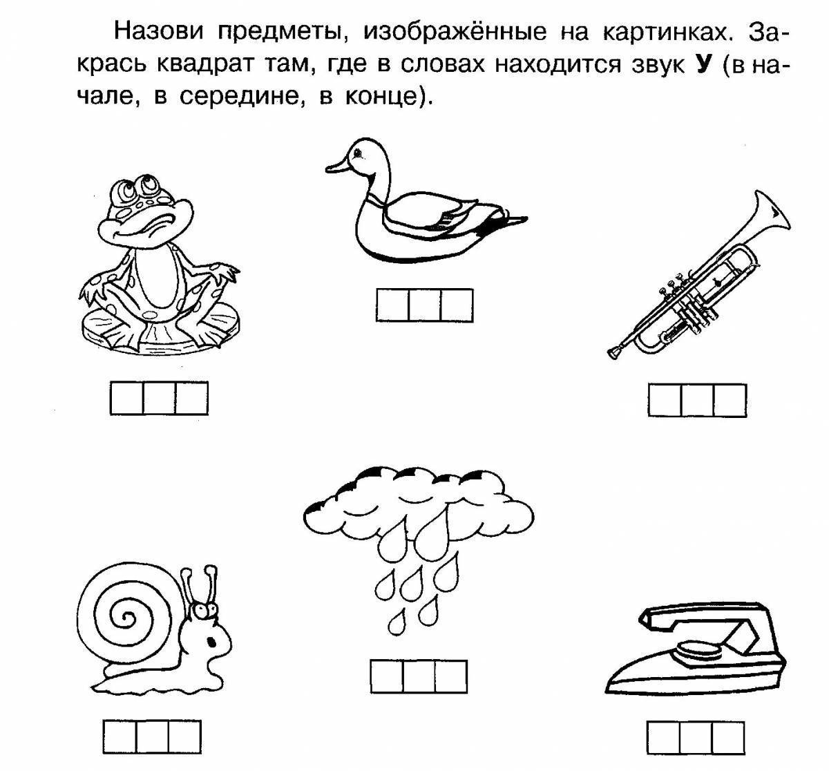 Буква в для дошкольников в картинках