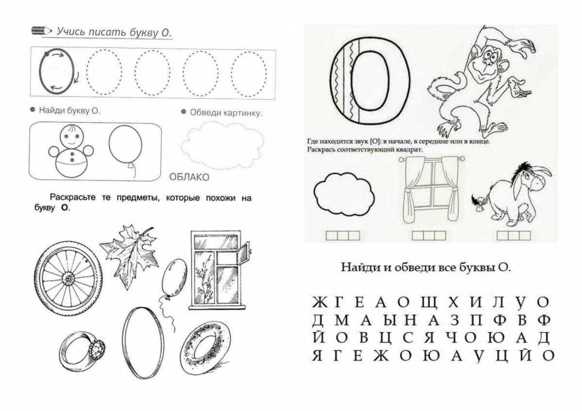 Звук и буква и задания для дошкольников с картинками