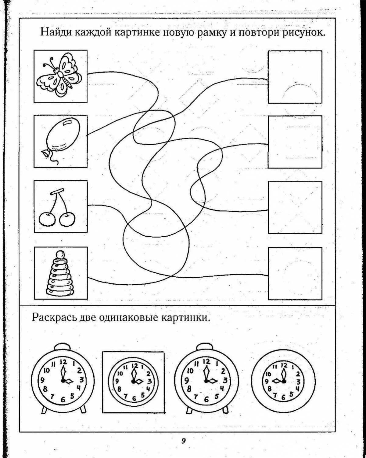 Тесты в картинках для детей