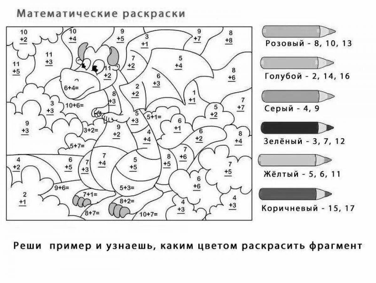 Картинки примеры для 1 класса по математике