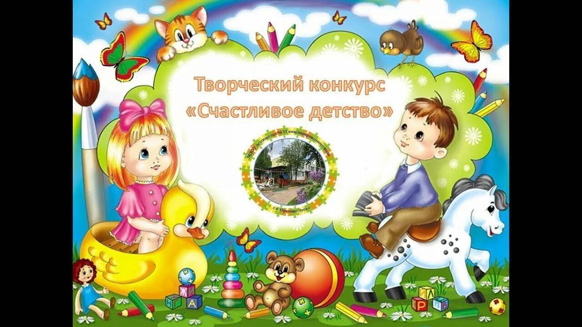 Первый день в детский сад картинки. Наш любимый детский сад картинки. История детского сада