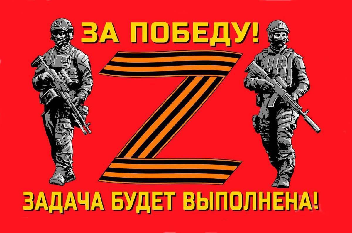 За своих z картинка