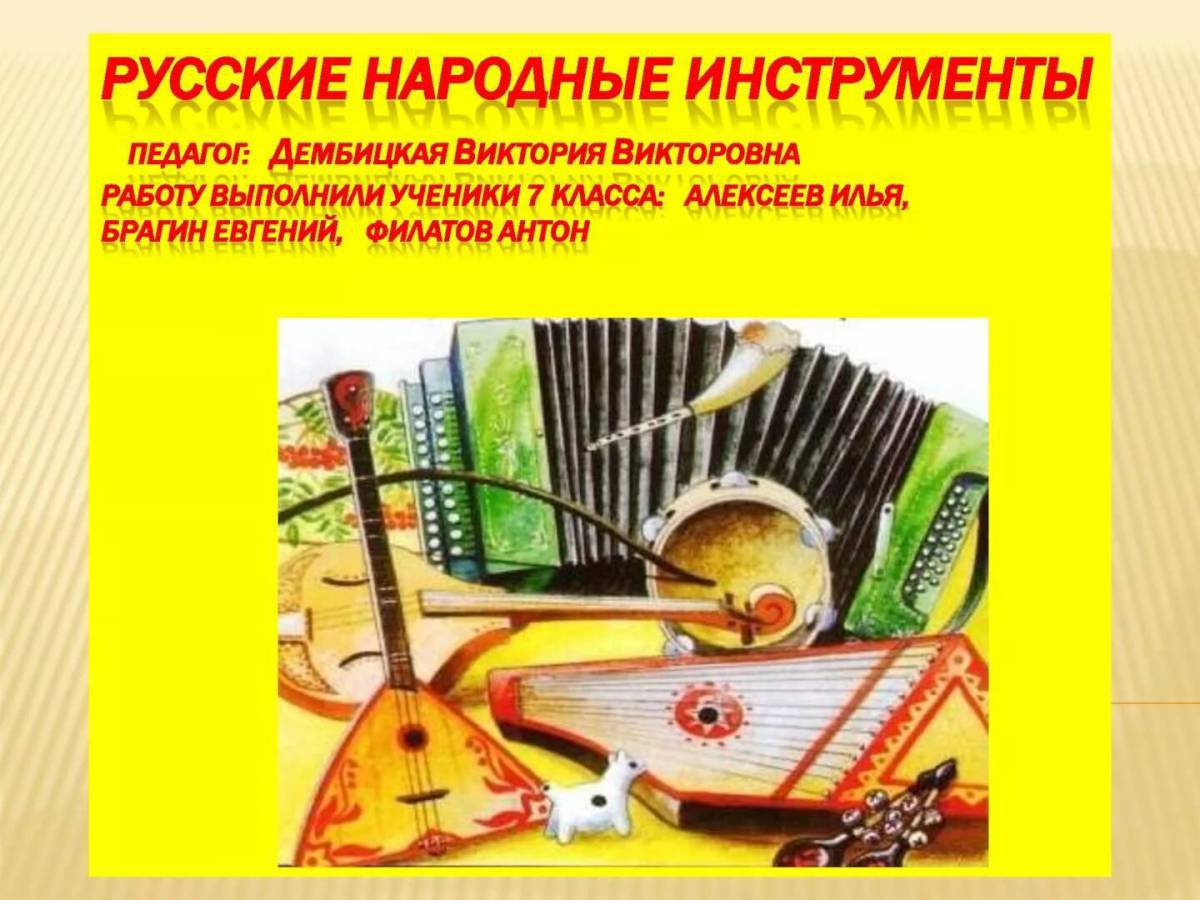 Русские народные инструменты #18