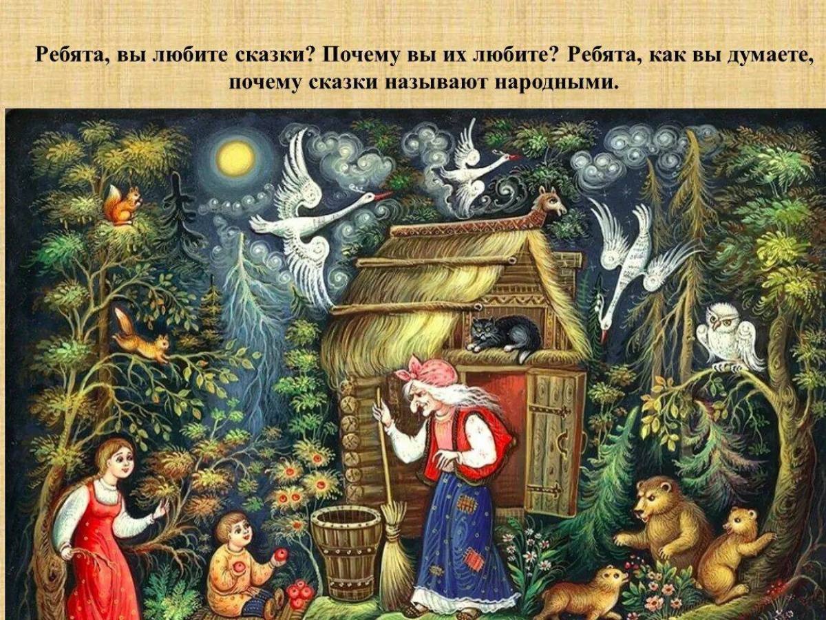 Русские народные сказки #2
