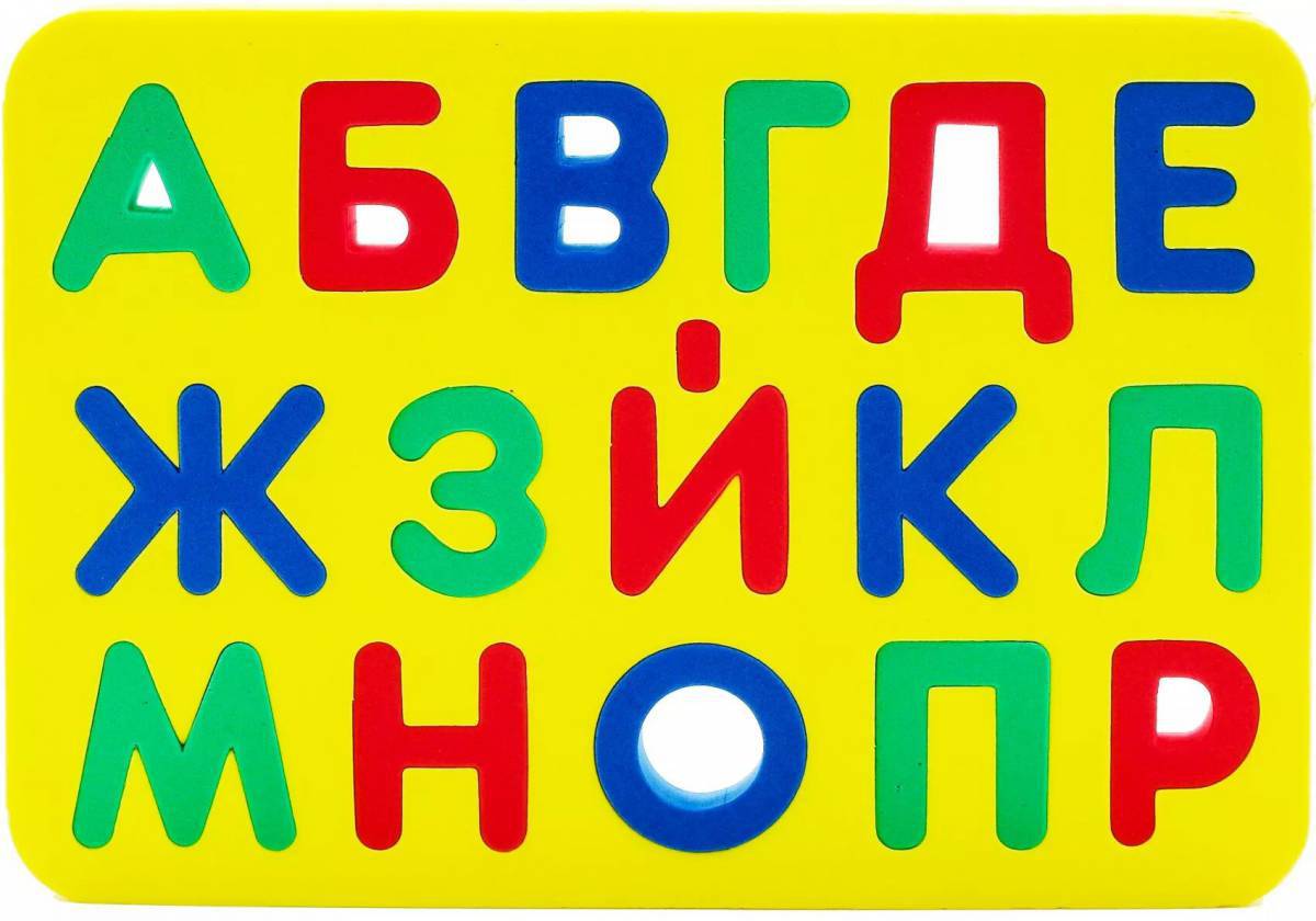 Русский алфавит #21