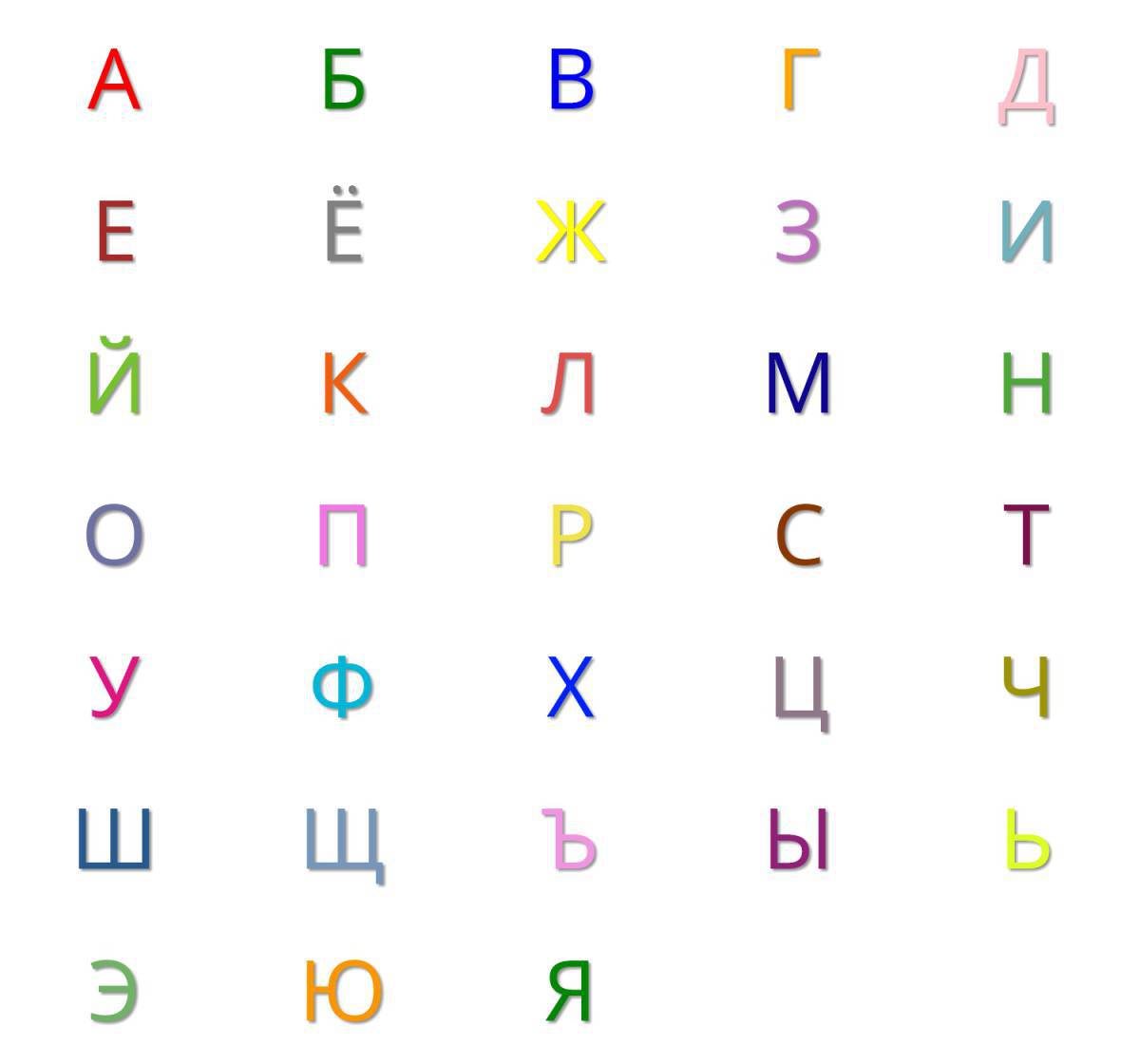 Русский алфавит #22