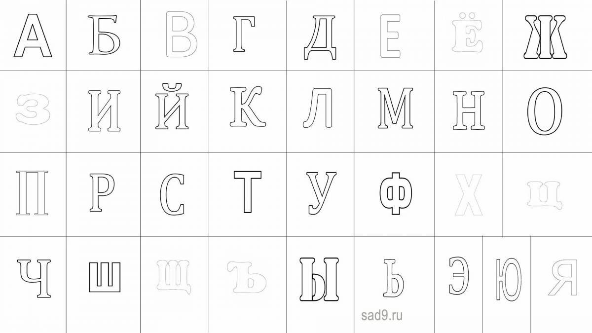 Русский алфавит лора #30
