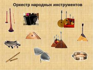 Раскраска русские народные инструменты #7 #144082