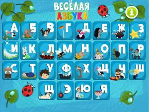 Раскраска русский алфавит лор #15 #144190