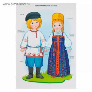 Раскраска русский народный костюм для детей #31 #144315