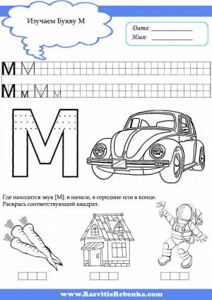 Раскраска с буквами для дошкольников #5 #144803