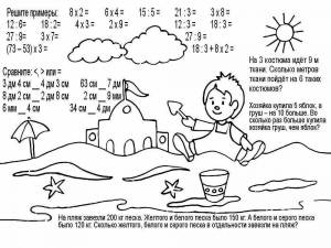 Раскраска с примерами 3 класс #34 #145572