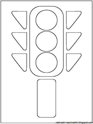 Раскраска светофор для детей 3 4 лет #26 #146932
