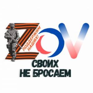 Раскраска своих не бросаем #25 #147327