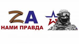 Раскраска своих не бросаем в поддержку армии россии #5 #147366