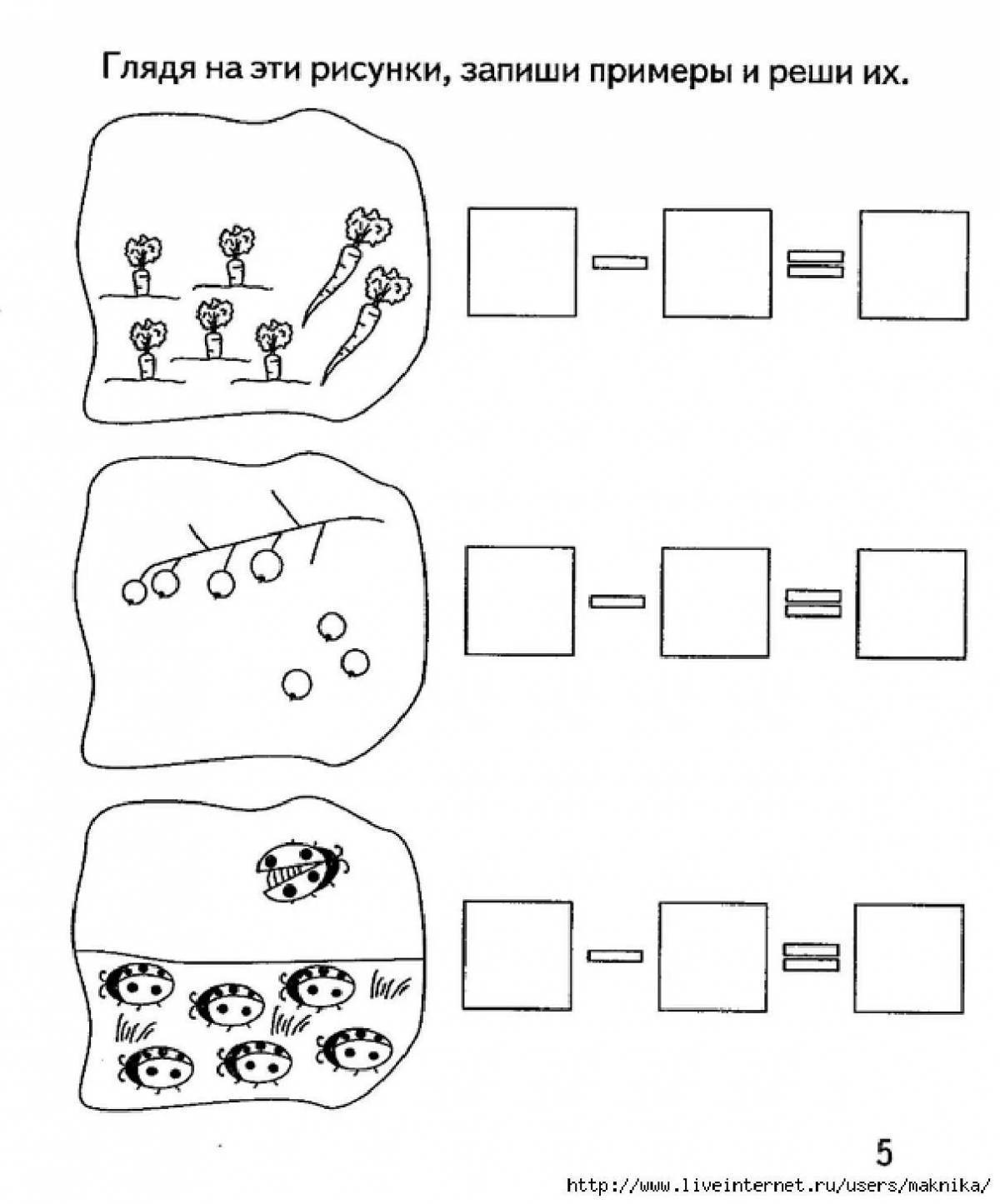 Сложение и вычитание в картинках 1 класс