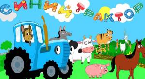 Раскраска синий трактор для детей 3 4 лет #7 #148828