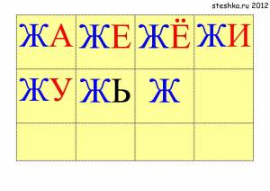 Раскраска слоги #8 #150903