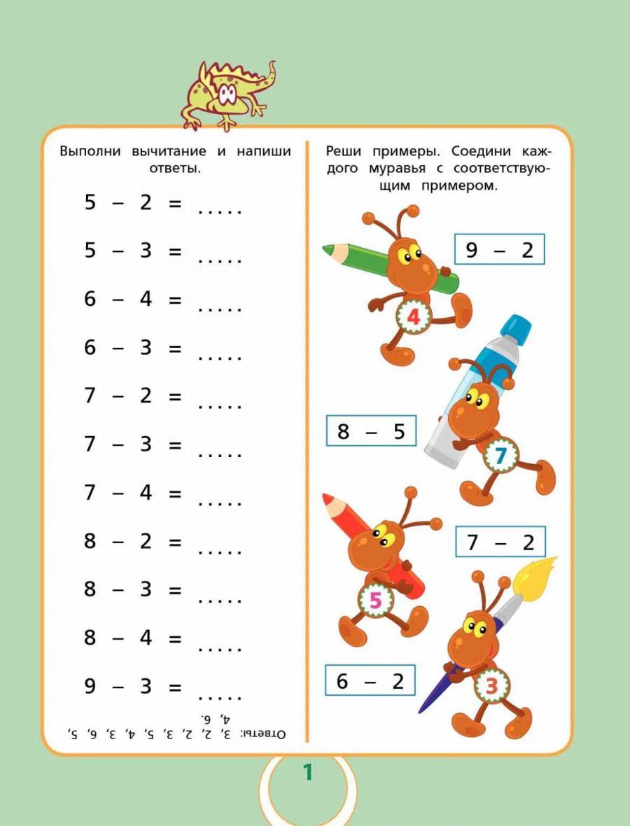 Примеры на сложение и вычитание в пределах 10 с картинками для дошкольников
