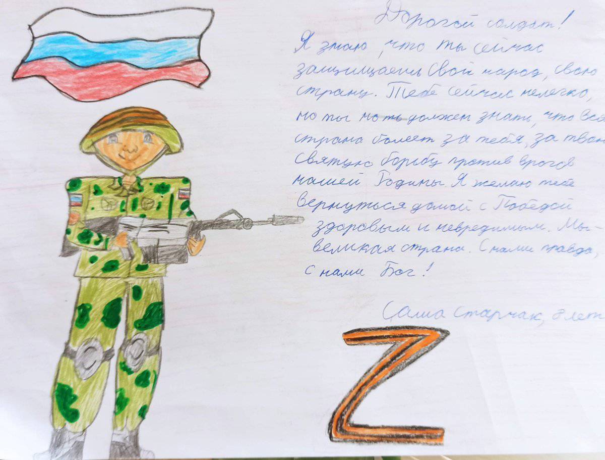 Рисунки письма солдатам от детей