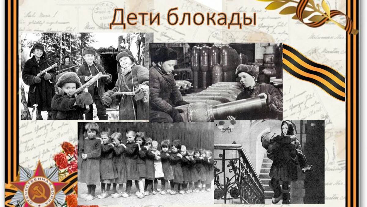 Снятие блокады ленинграда для детей #23