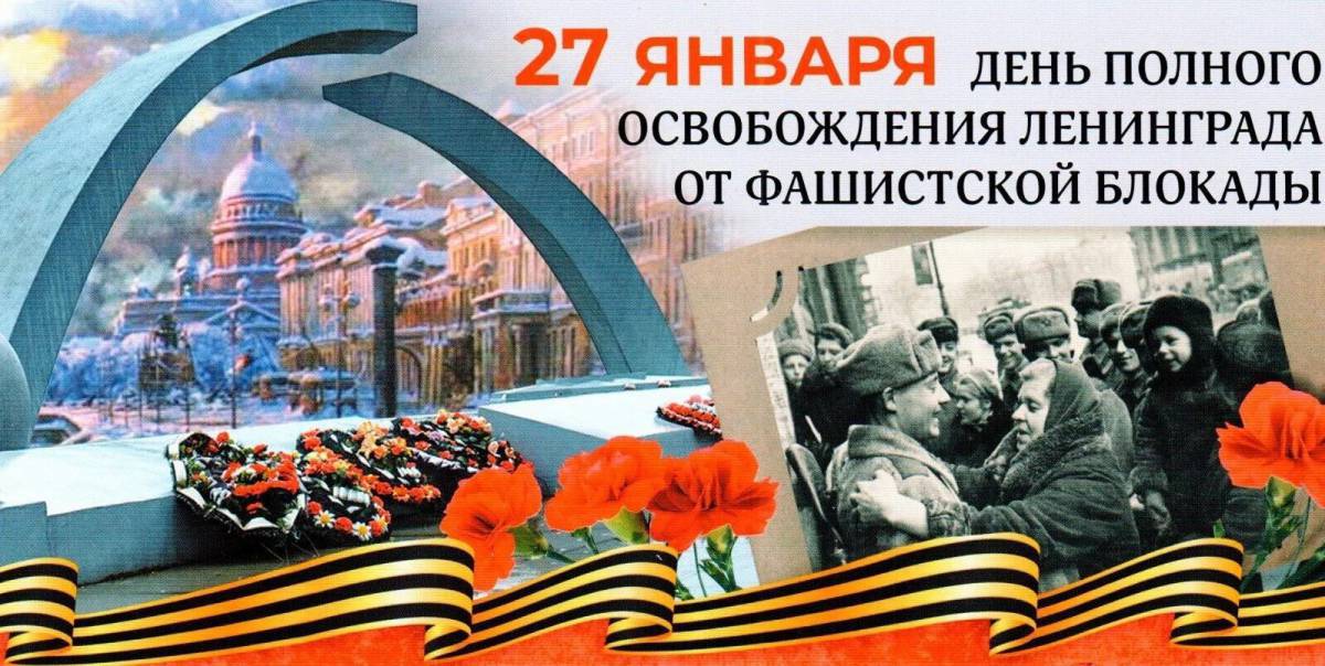 Снятие блокады ленинграда для детей #29