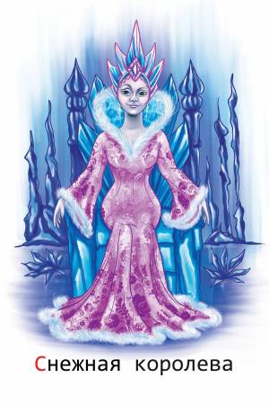 Раскраска снежная королева для детей #8 #153116