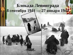 Раскраска снятие блокады ленинграда для детей #11 #153186