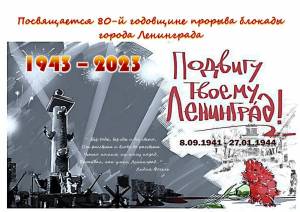 Раскраска снятие блокады ленинграда для детей #38 #153213