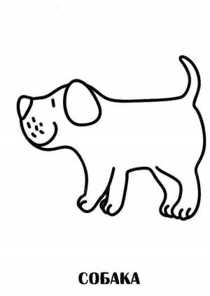 Раскраска собака для детей 3 4 лет #33 #153313