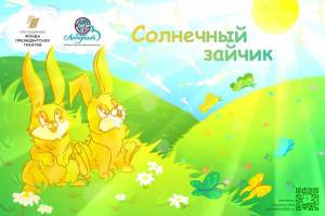 Раскраска солнечные зайчики #7 #154562