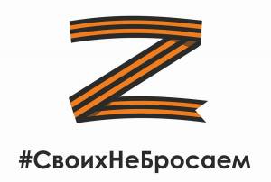 Раскраска георгиевская лента #18 #13636