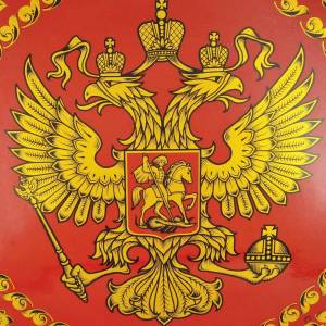 Раскраска герб россии #1 #13652