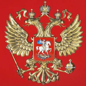 Раскраска герб россии #2 #13653
