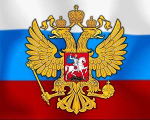 Раскраска герб россии #10 #13661