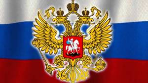 Раскраска герб россии #16 #13667