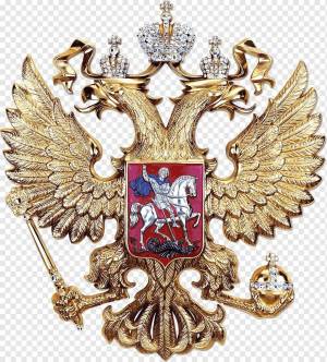 Раскраска герб россии #22 #13673