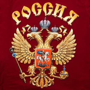 Раскраска герб россии #23 #13674