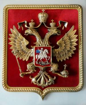 Раскраска герб россии #24 #13675