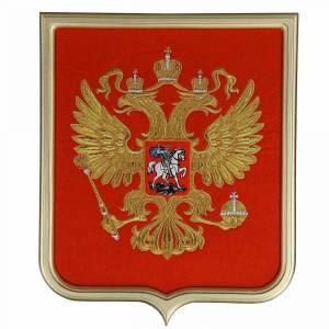 Раскраска герб россии #27 #13678